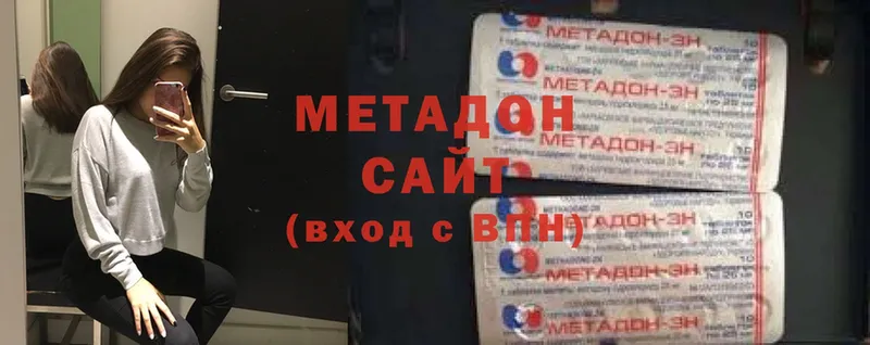 наркота  mega онион  МЕТАДОН кристалл  Кинель 